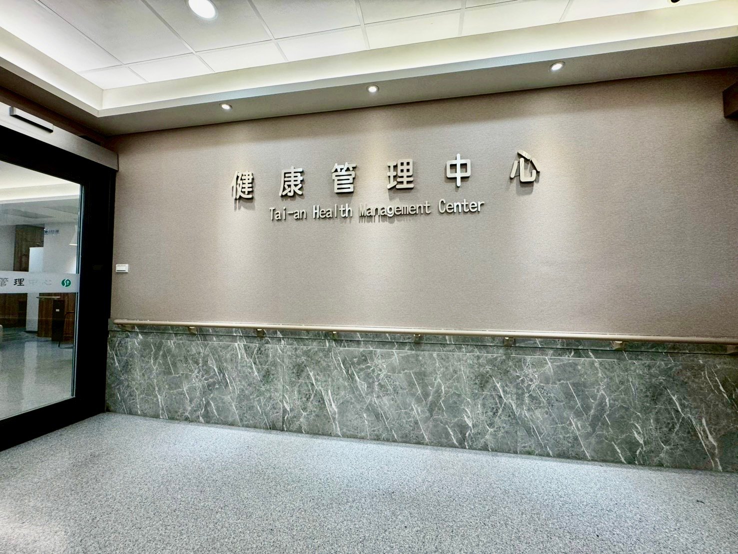 提供企業、學校及個人健康檢查，為你量身訂製